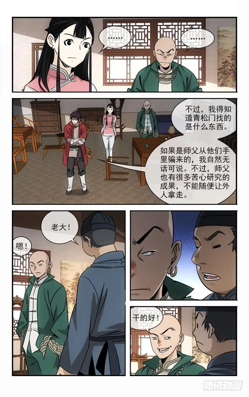 101 第6页
