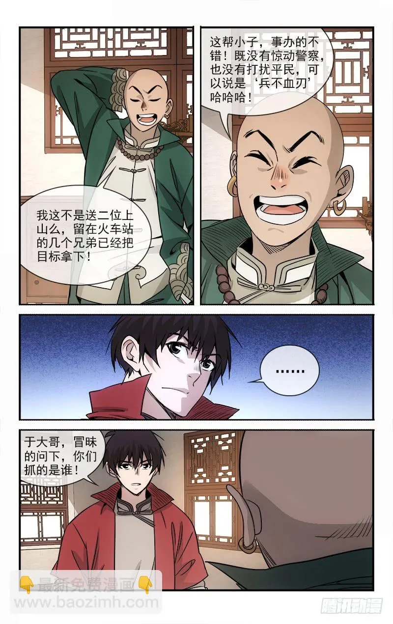 101 第8页