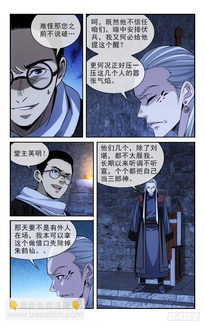 102 第3页
