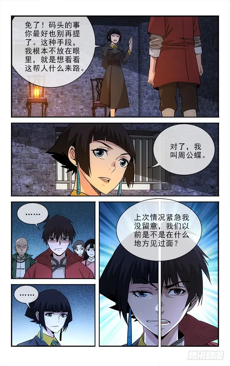 103 第2页