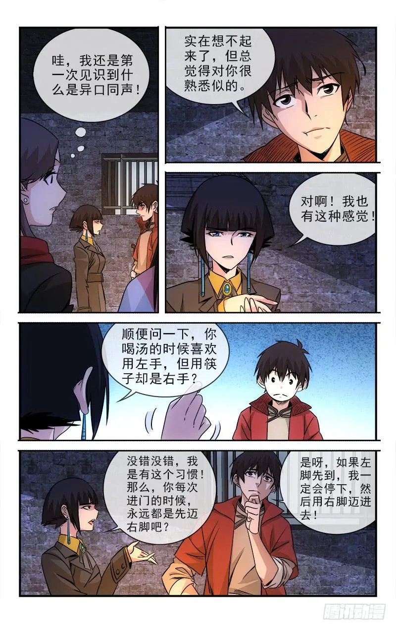 103 第3页