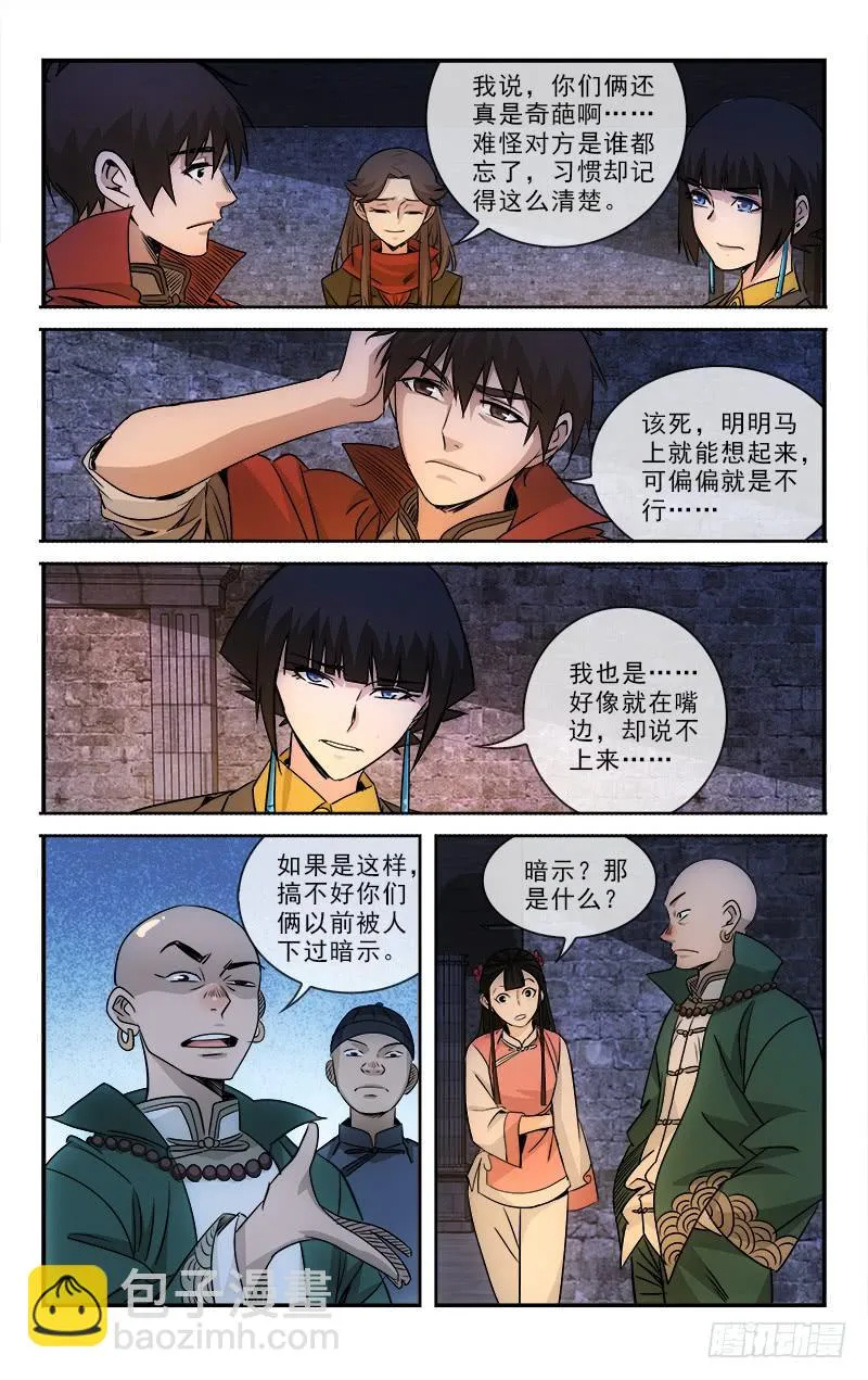 103 第4页