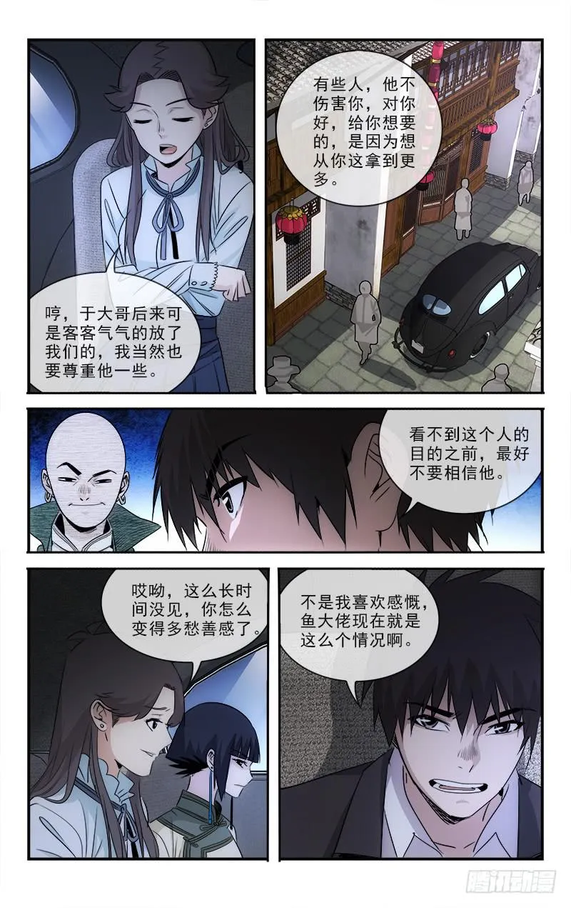 106 第2页