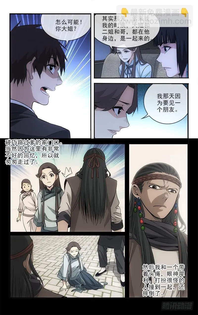 106 第4页