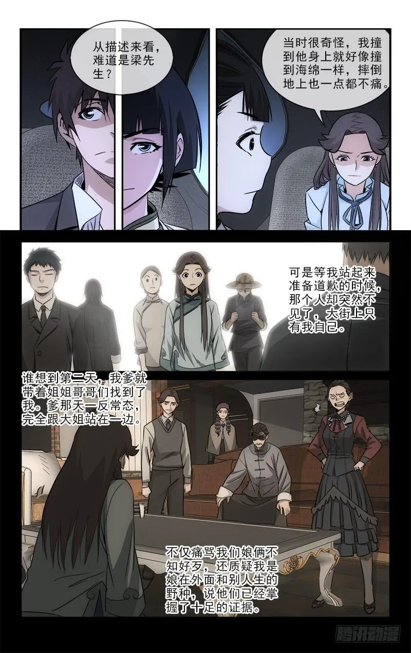 106 第5页