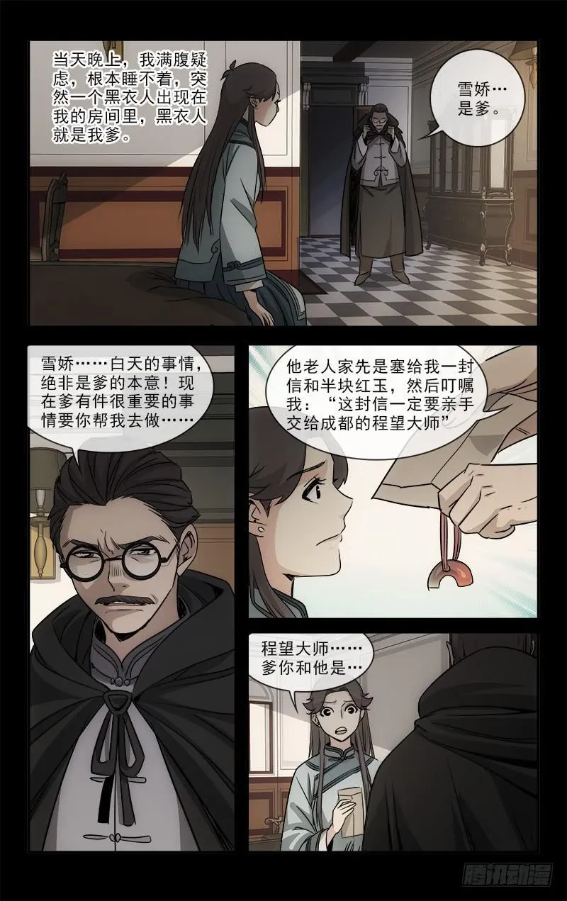 106 第8页