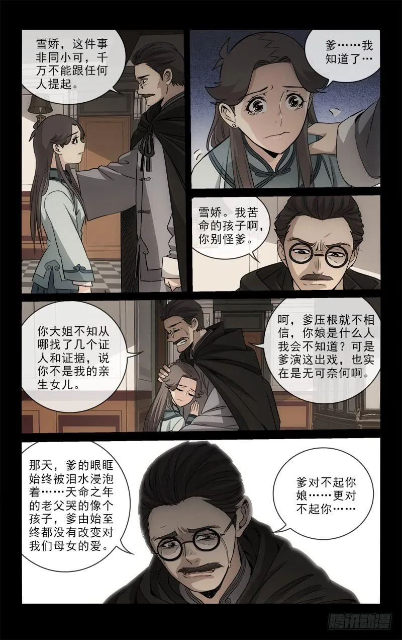 106 第9页