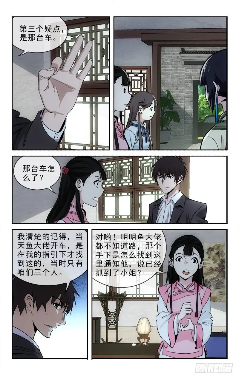 108 第2页