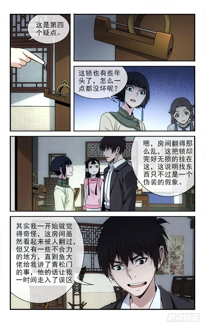 108 第3页