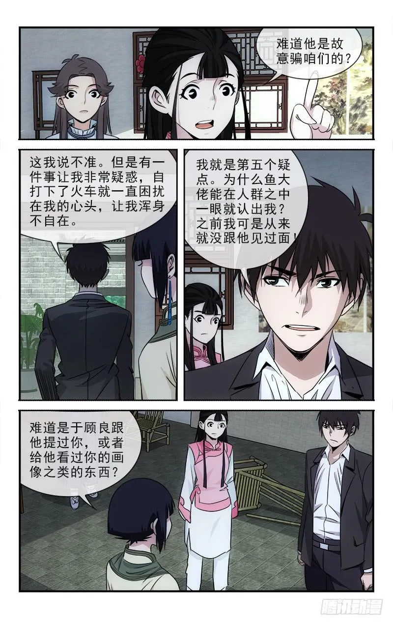 108 第4页