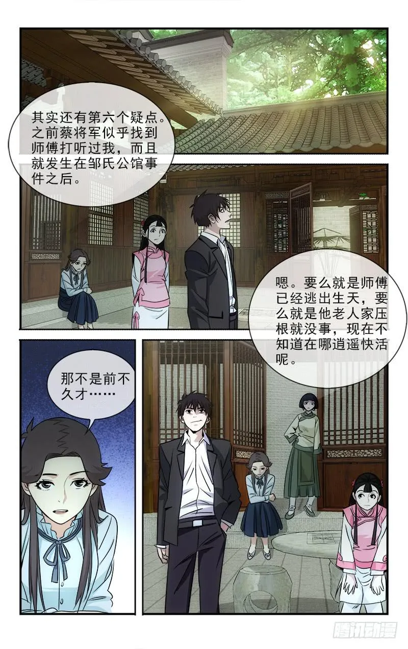 108 第5页