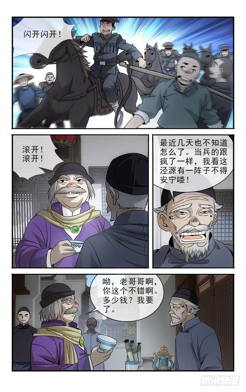 108 第8页