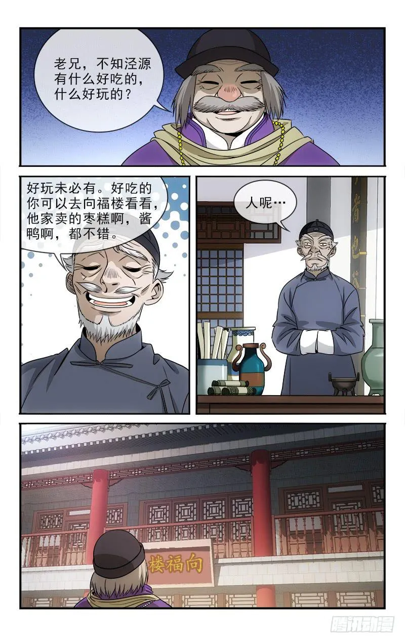 108 第9页