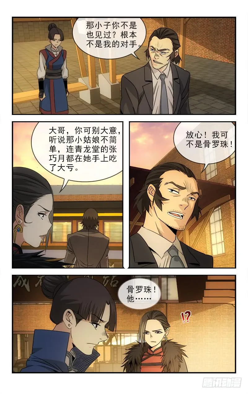 110 第2页