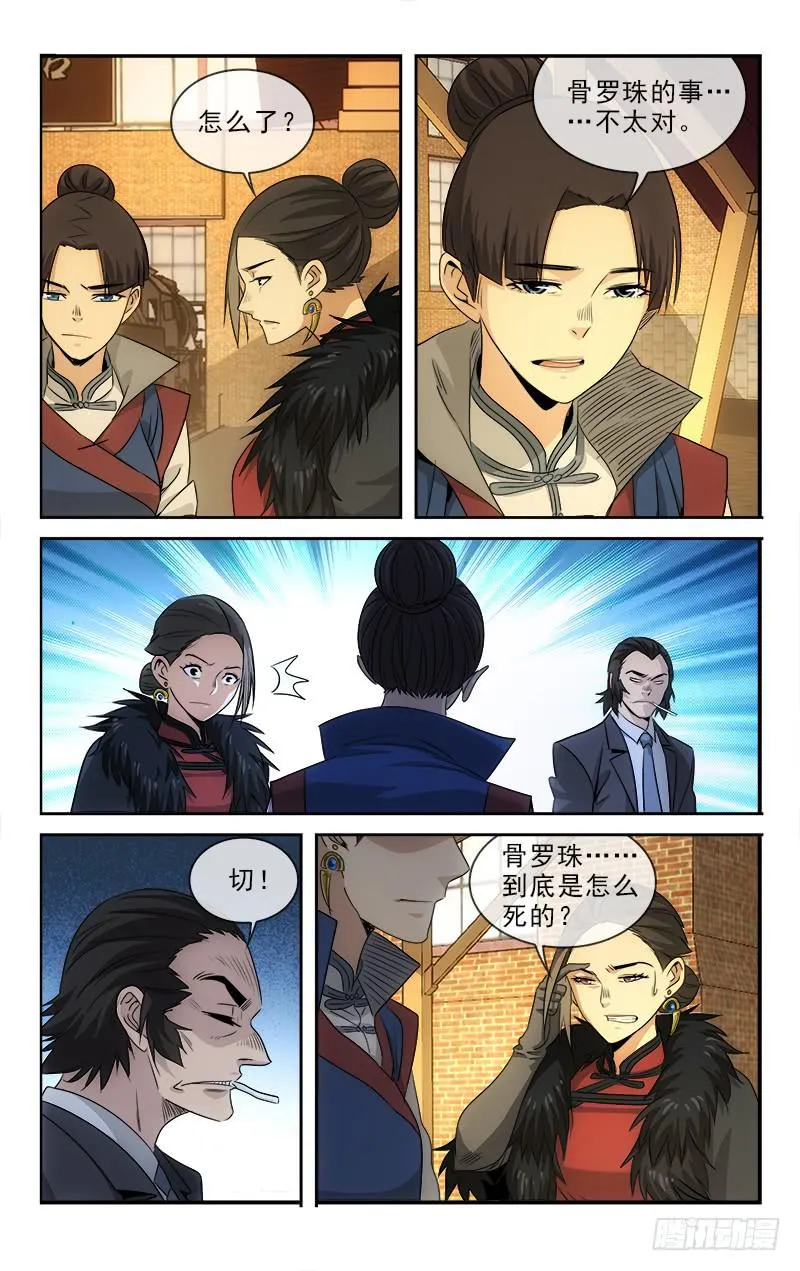 110 第3页