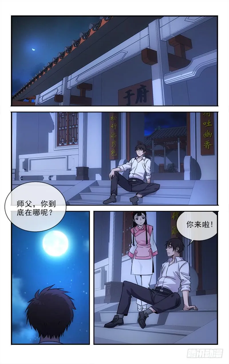 110 第7页