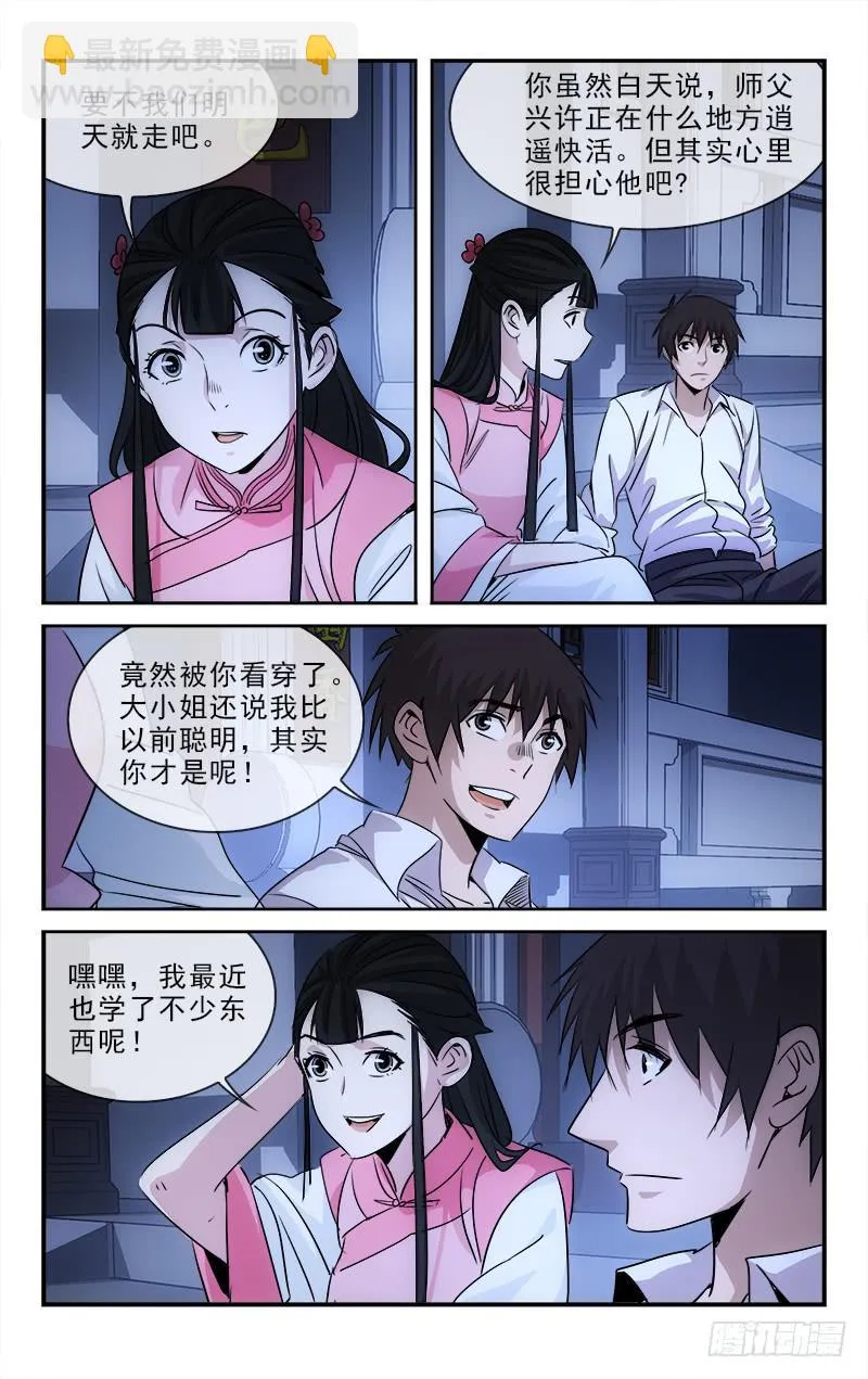 110 第8页