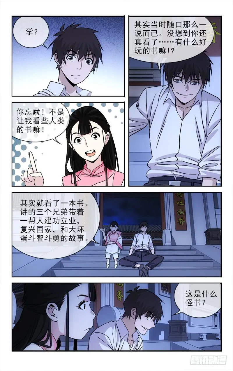 110 第9页