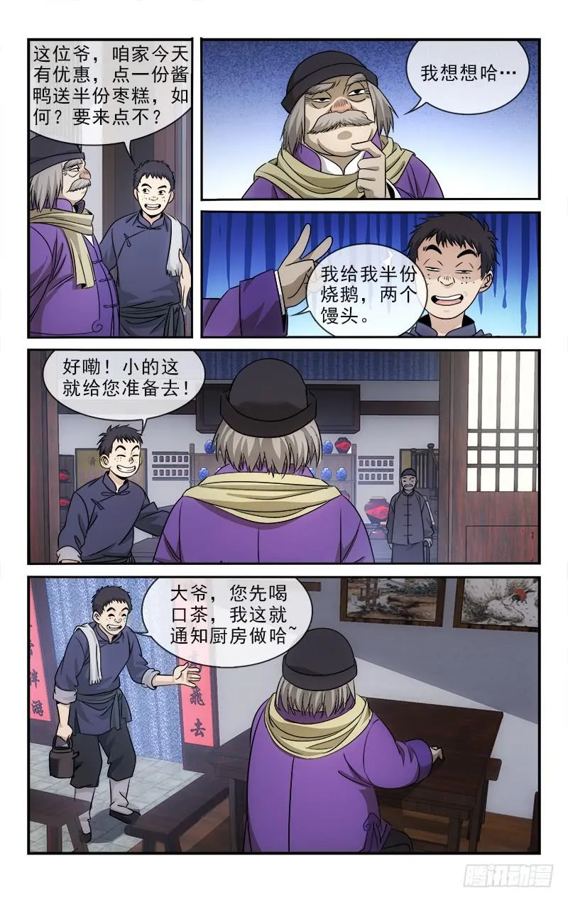 109 第1页