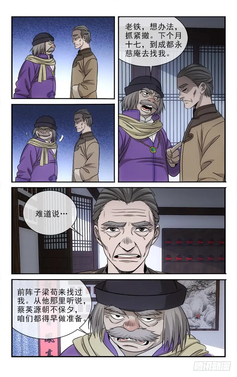 109 第3页