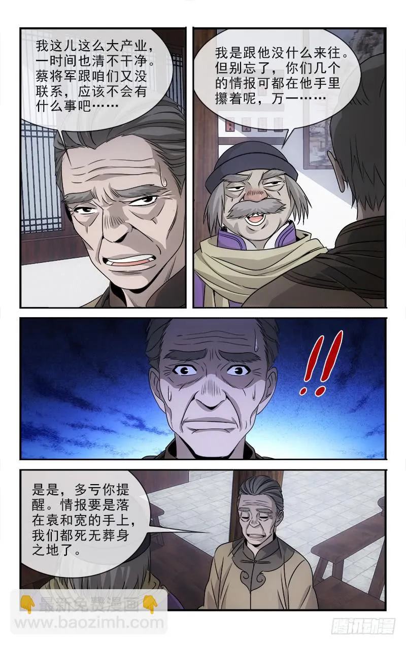 109 第4页