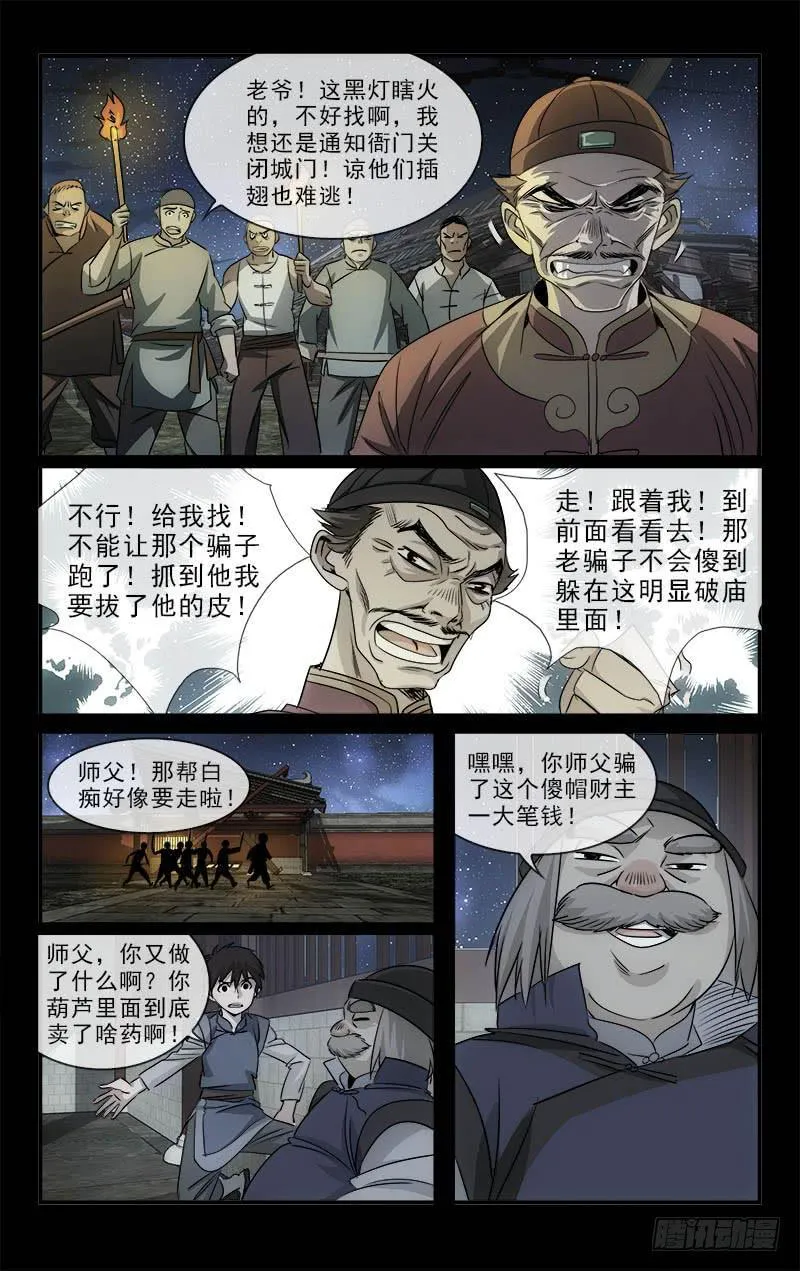 111 第3页