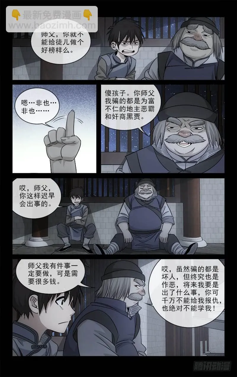 111 第4页