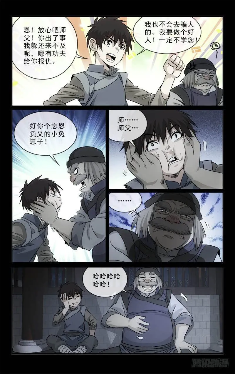 111 第5页