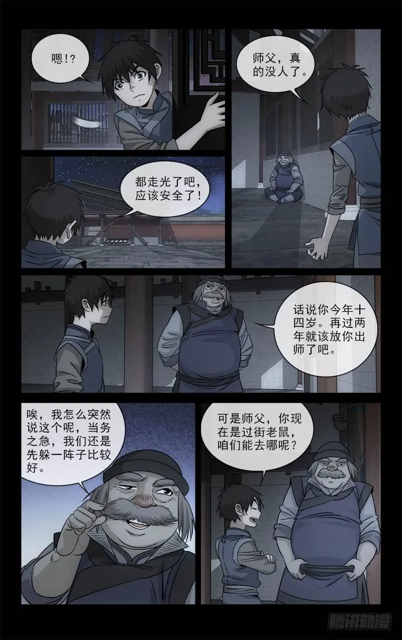 111 第6页
