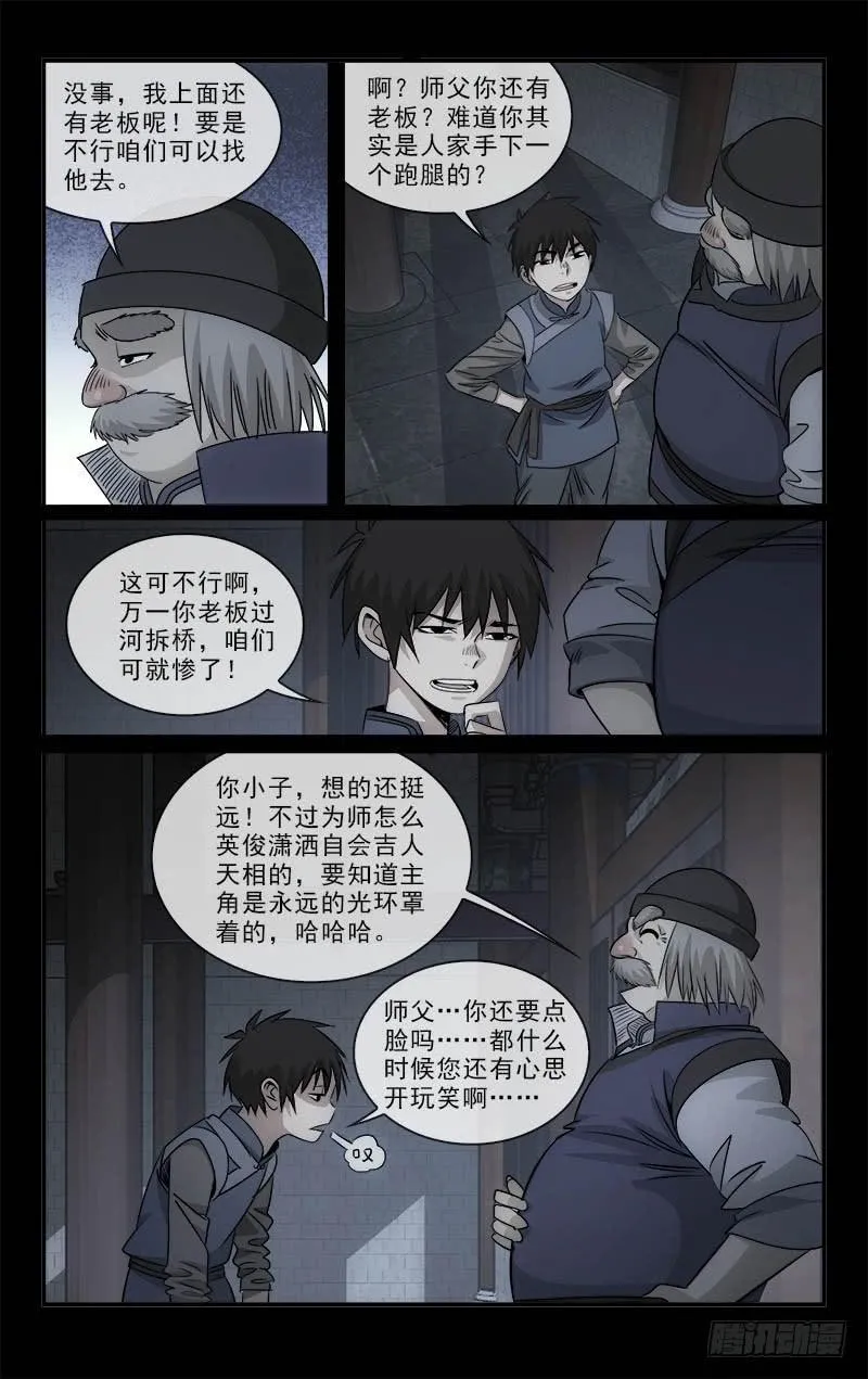 111 第7页