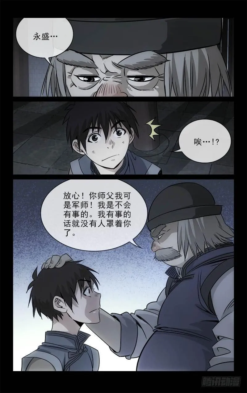 111 第8页