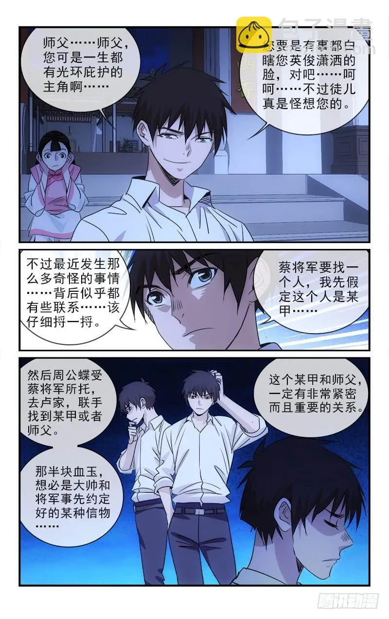 111 第9页
