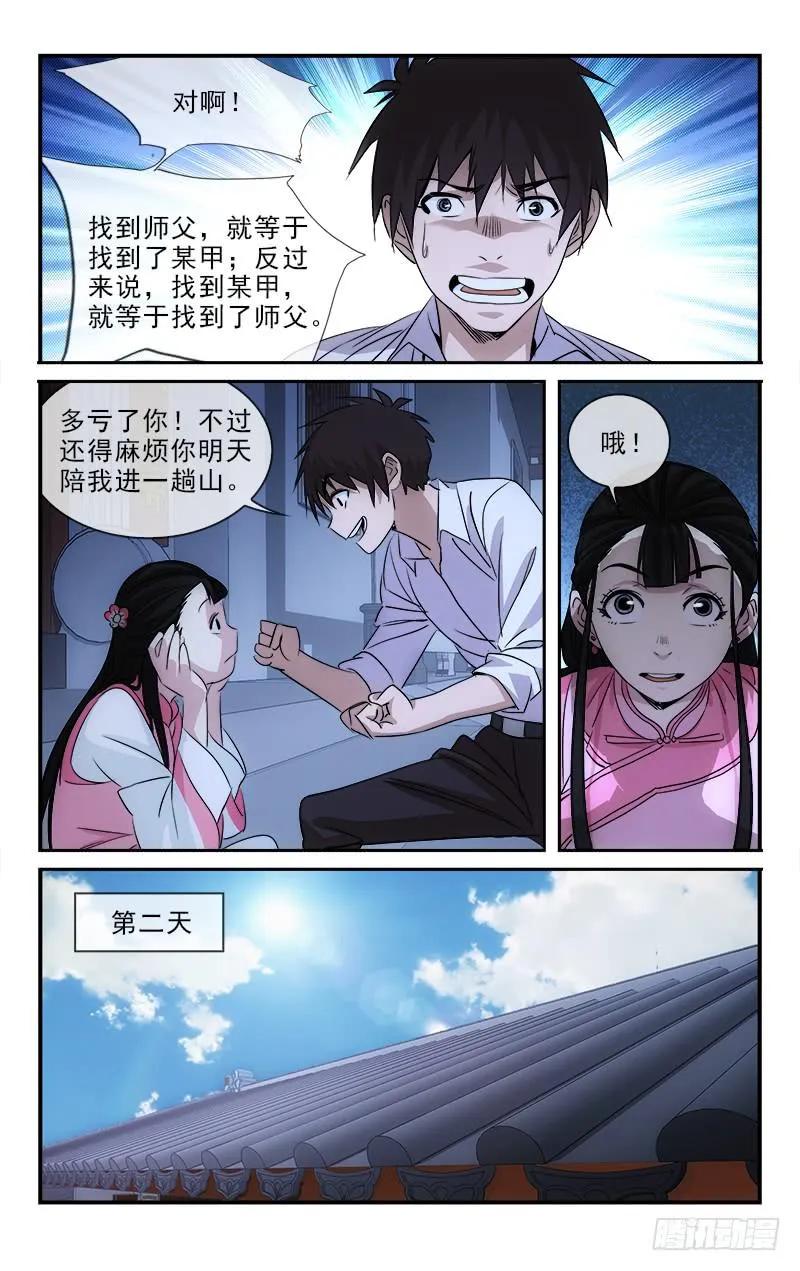 112 第1页