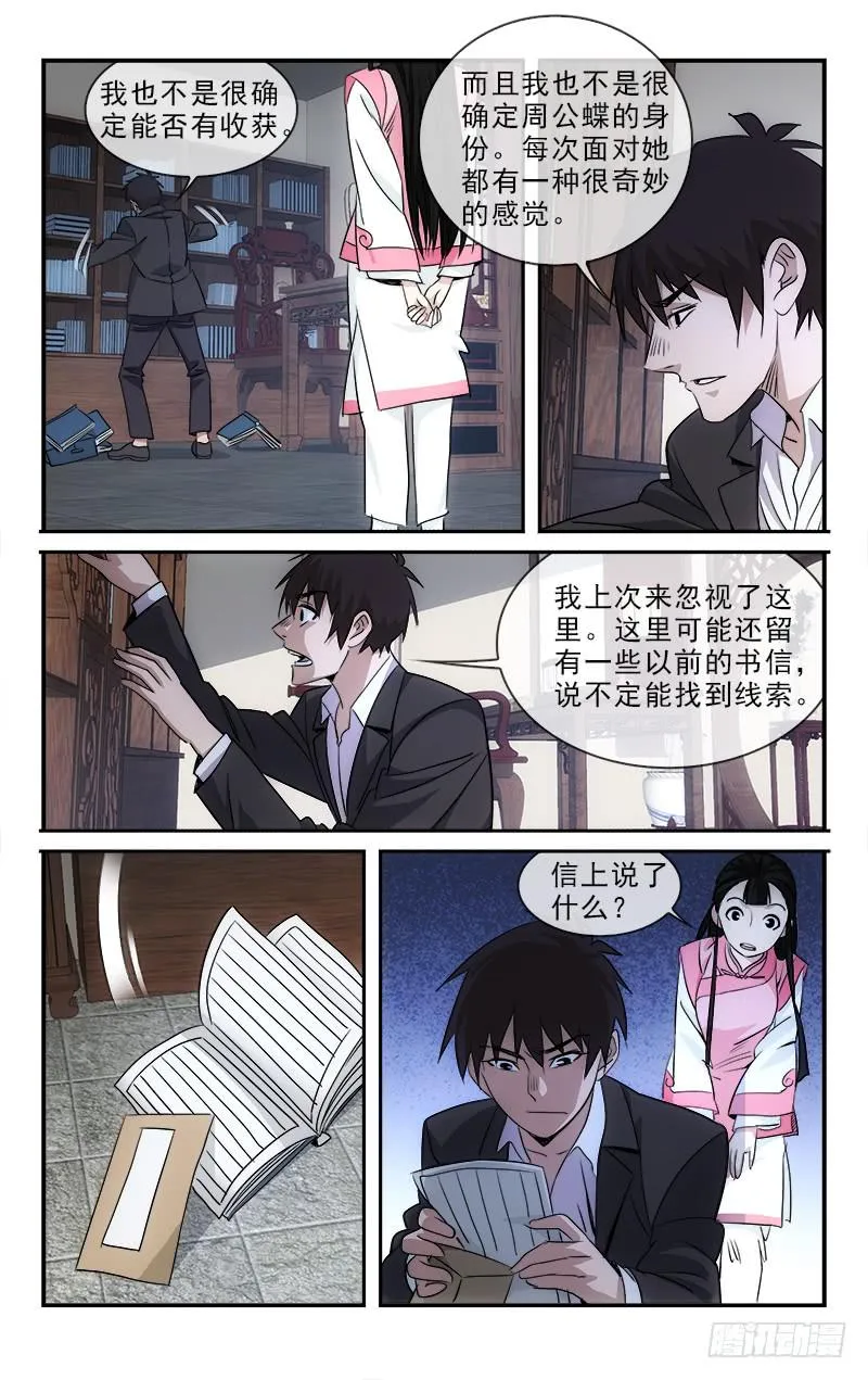 112 第2页