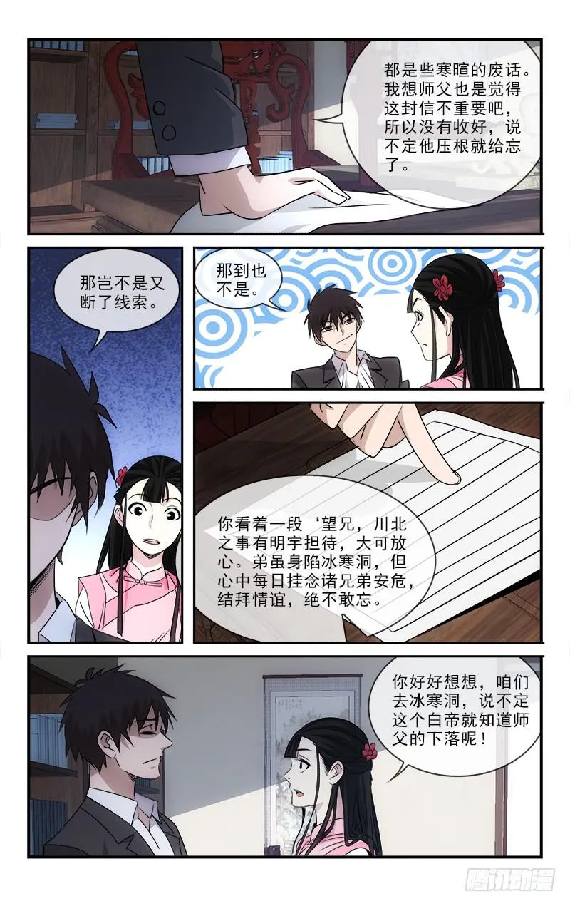 112 第3页