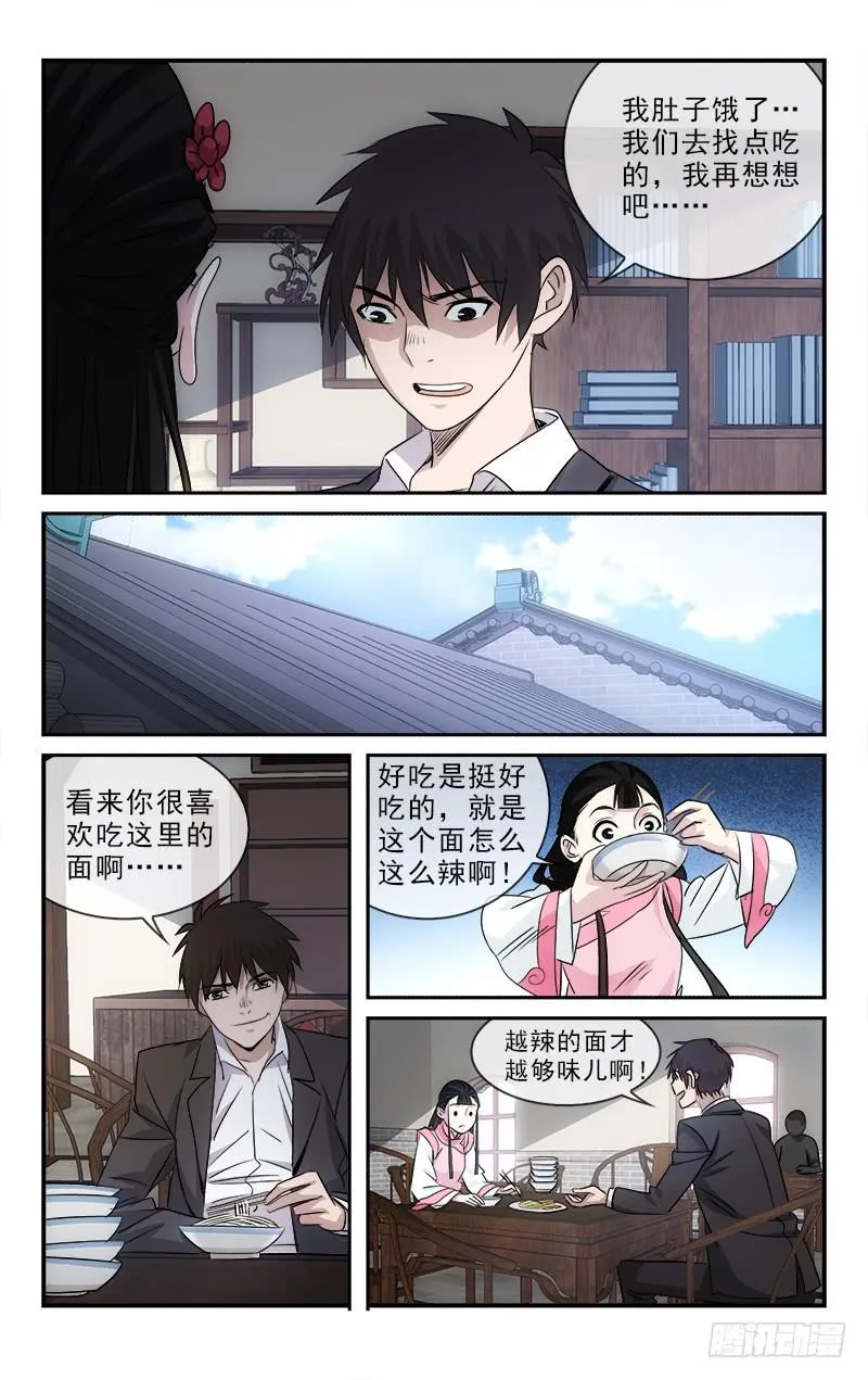 112 第4页
