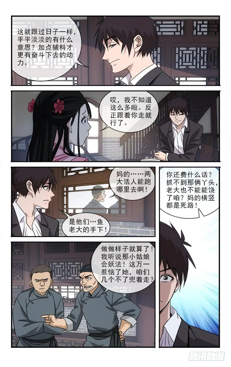 112 第5页