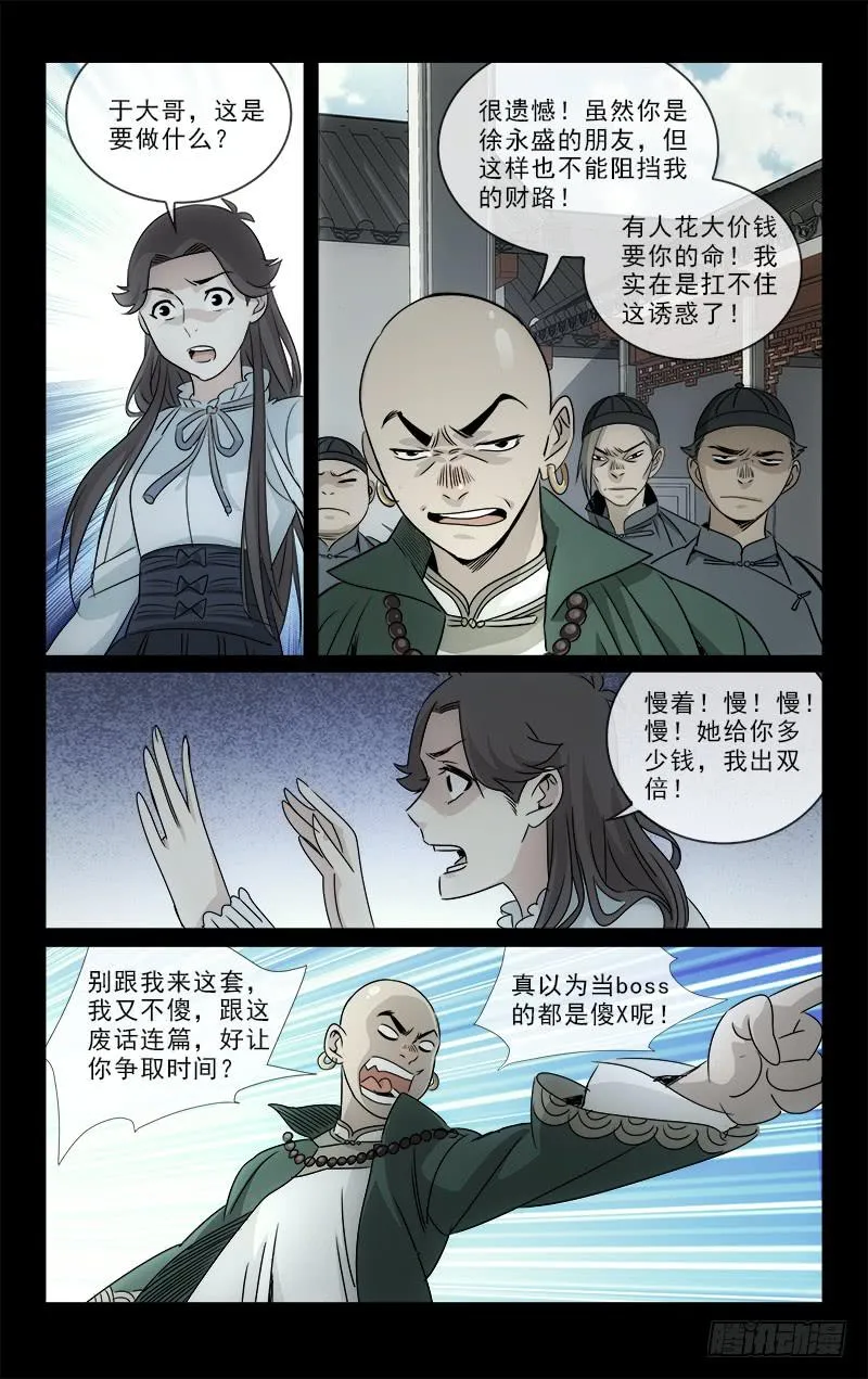 112 第9页
