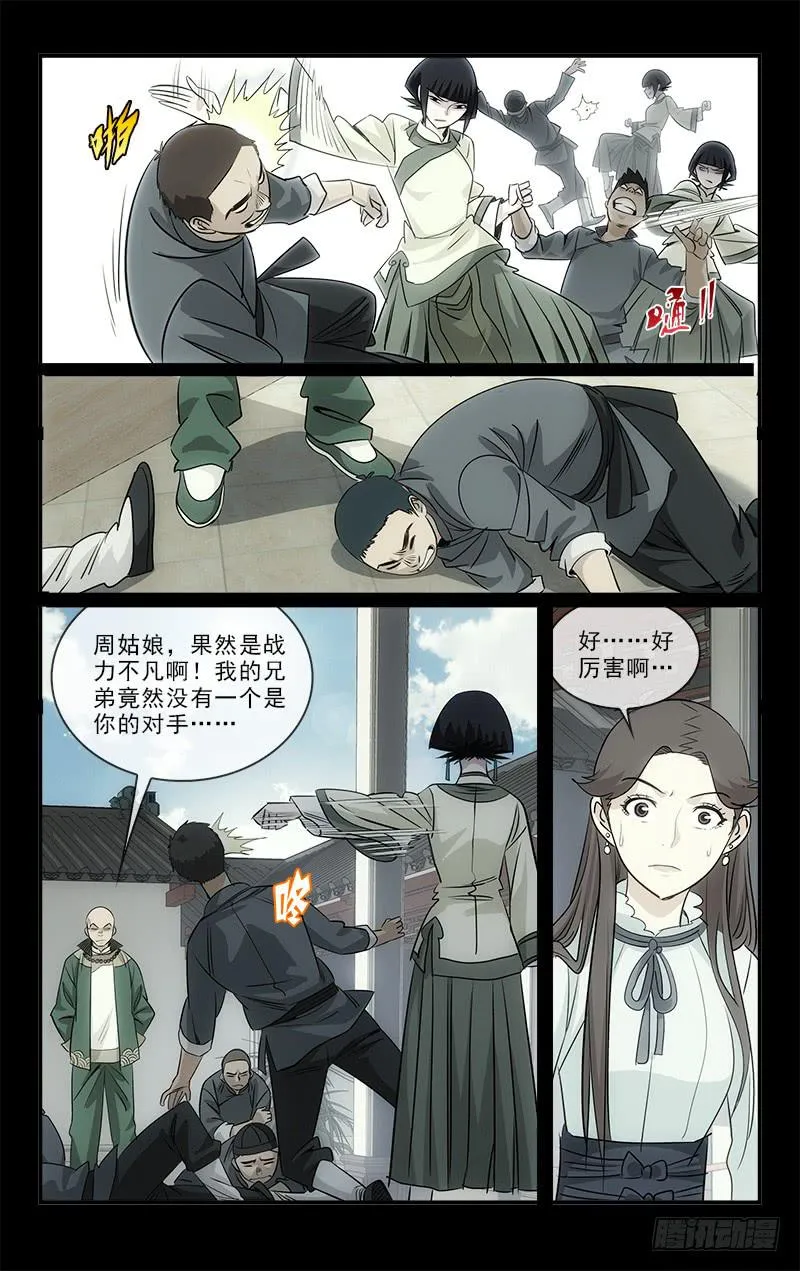 113 第3页