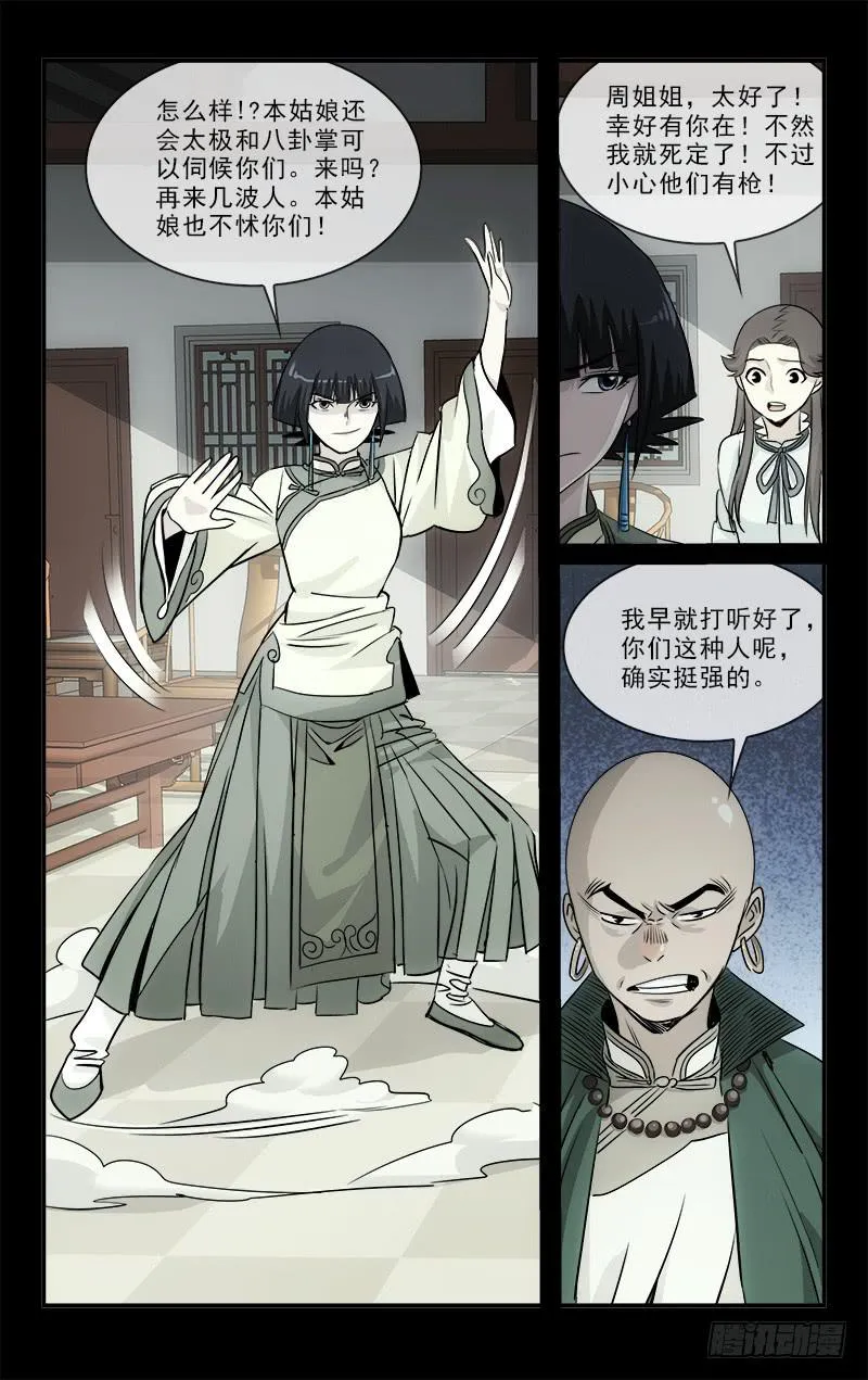 113 第4页