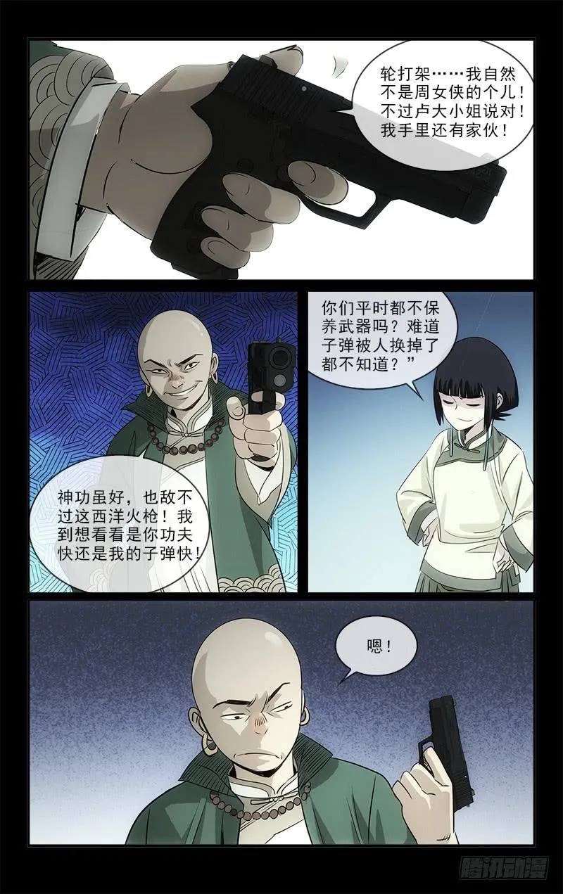 113 第5页