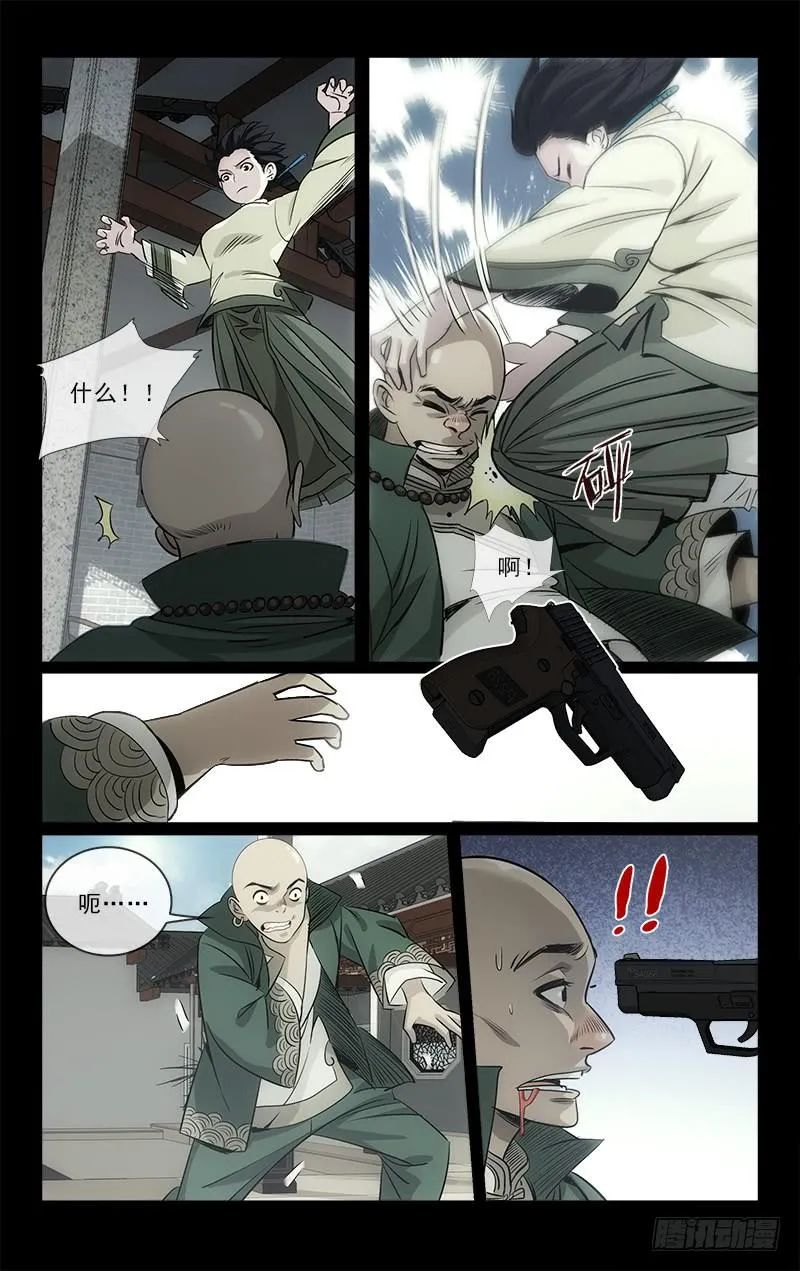 113 第6页