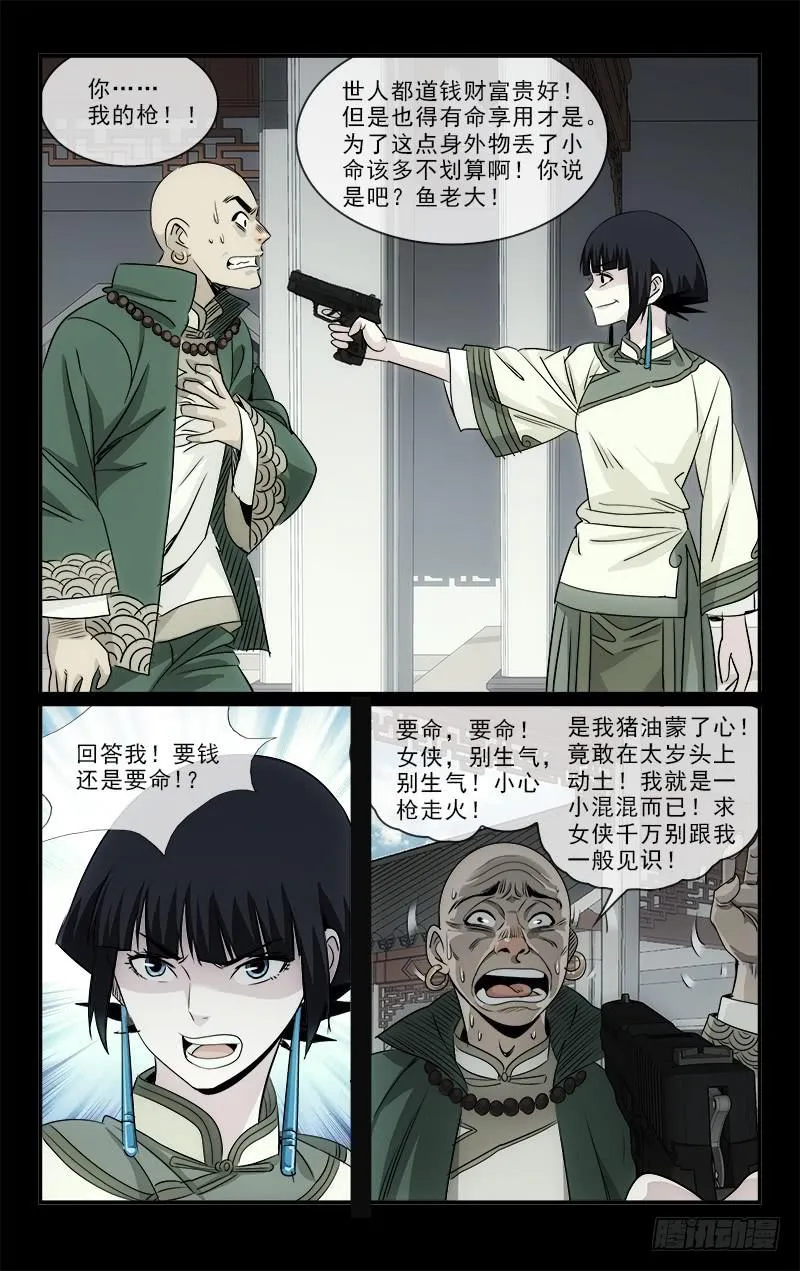 113 第7页