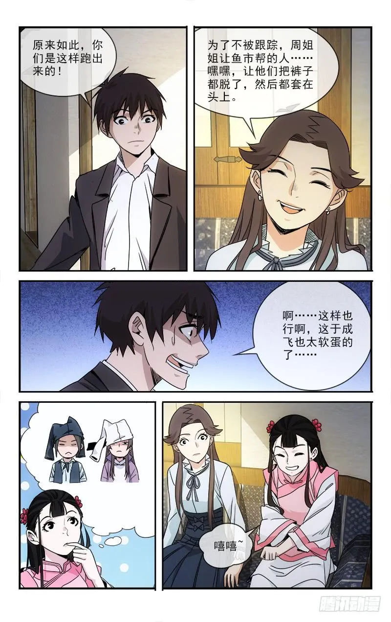 113 第8页