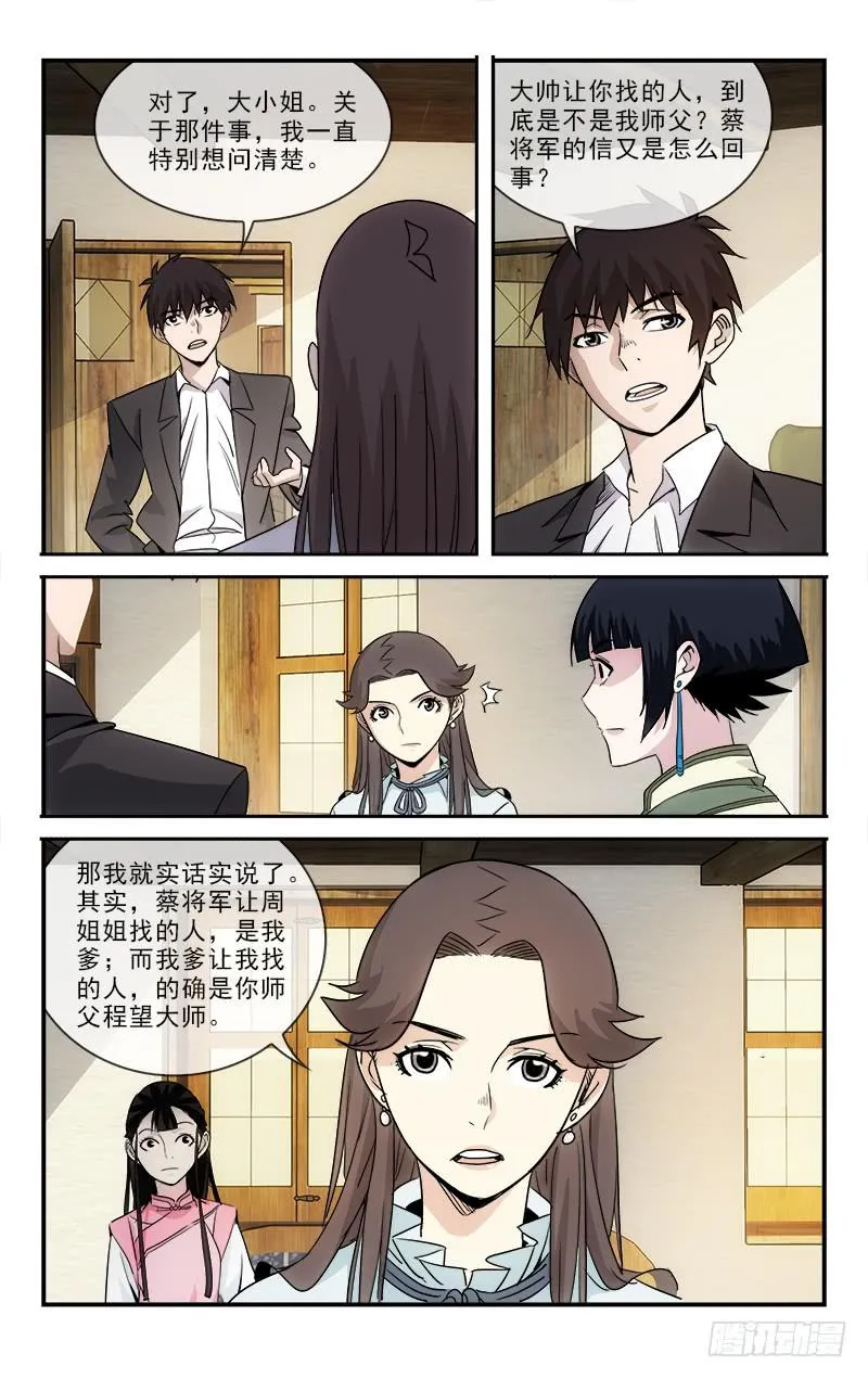 114 第3页