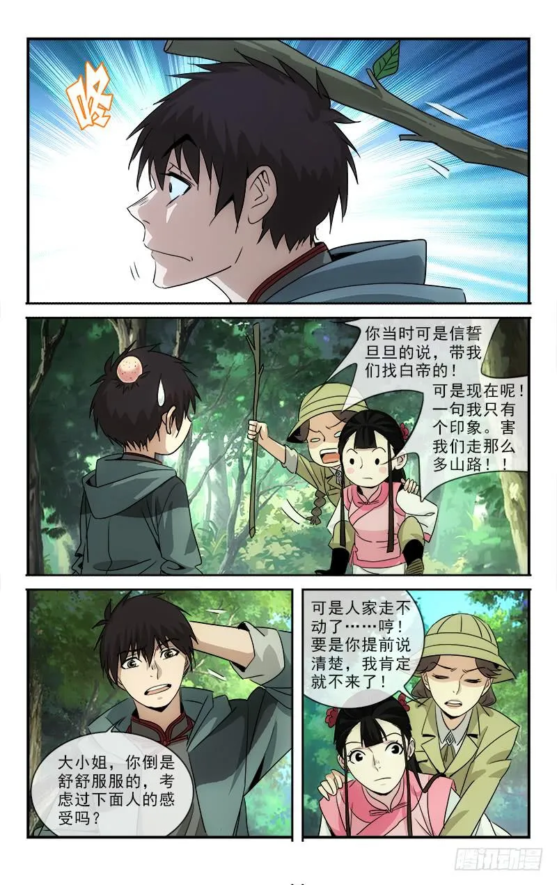 114 第8页