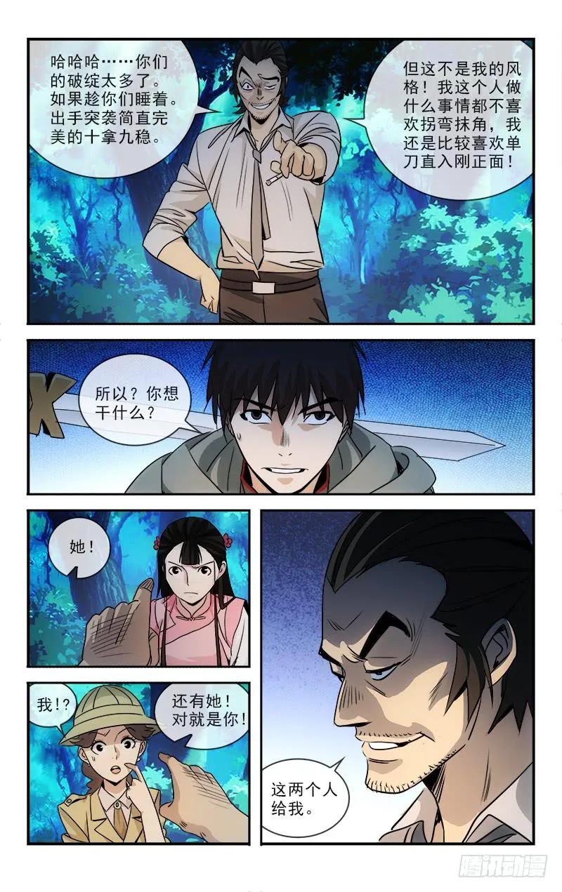 115 第8页