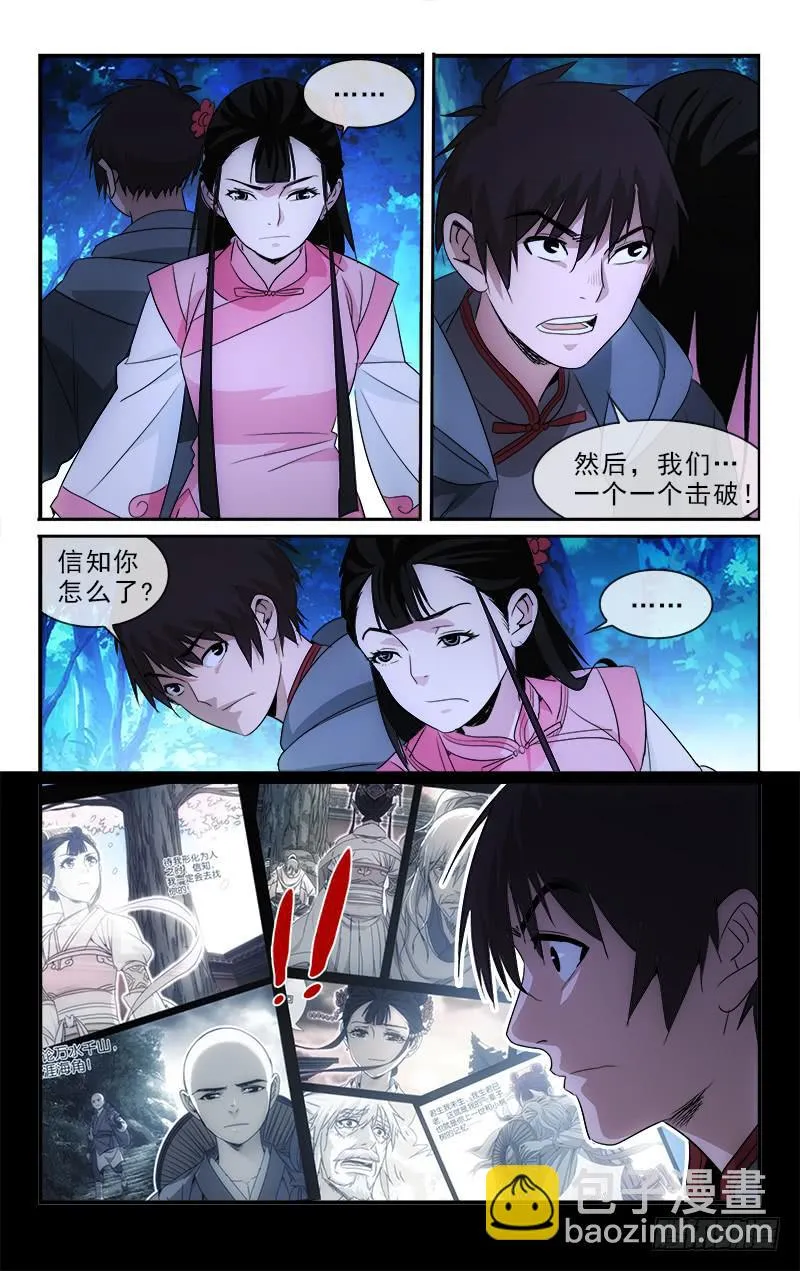 117 第4页