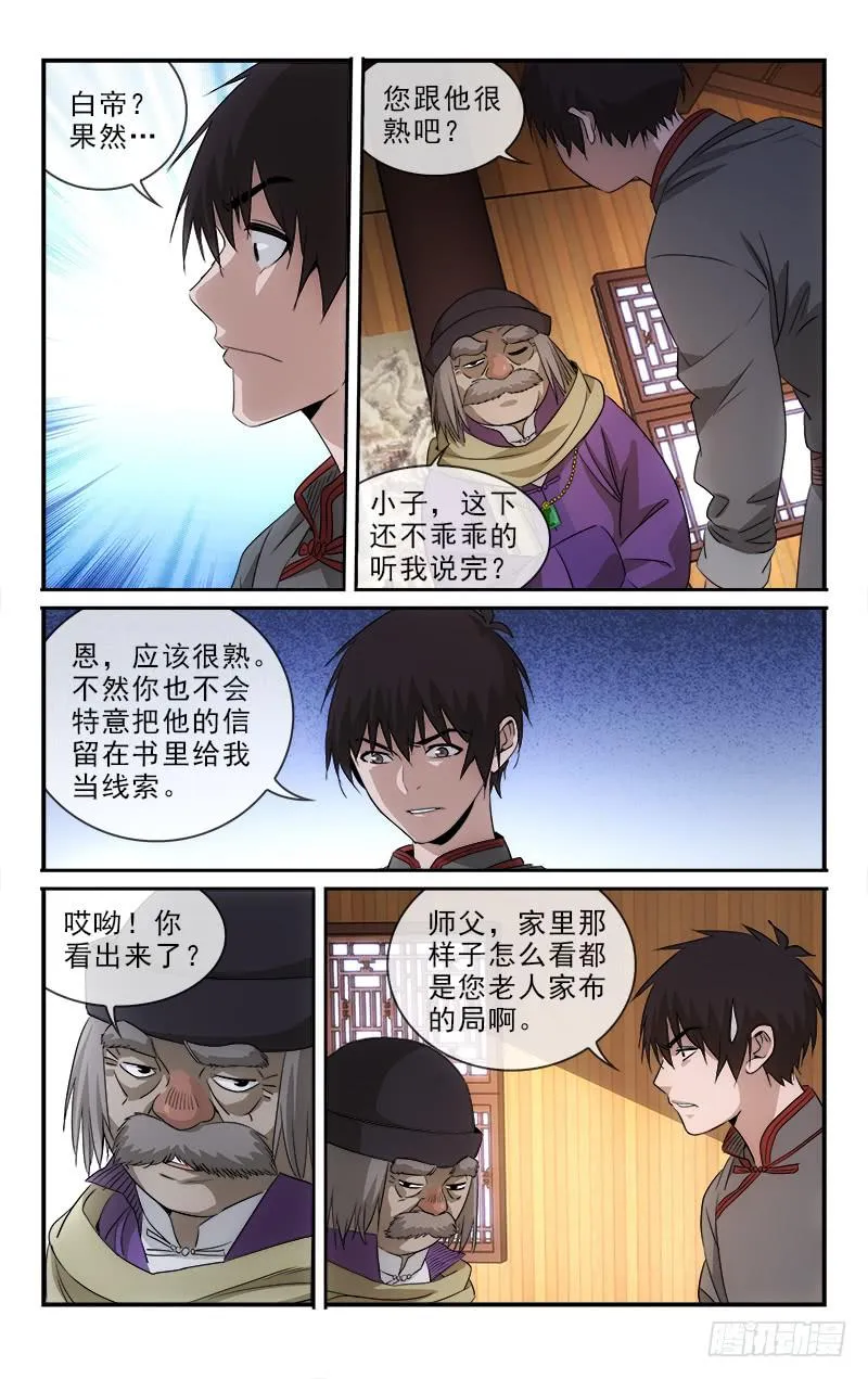 118 第3页