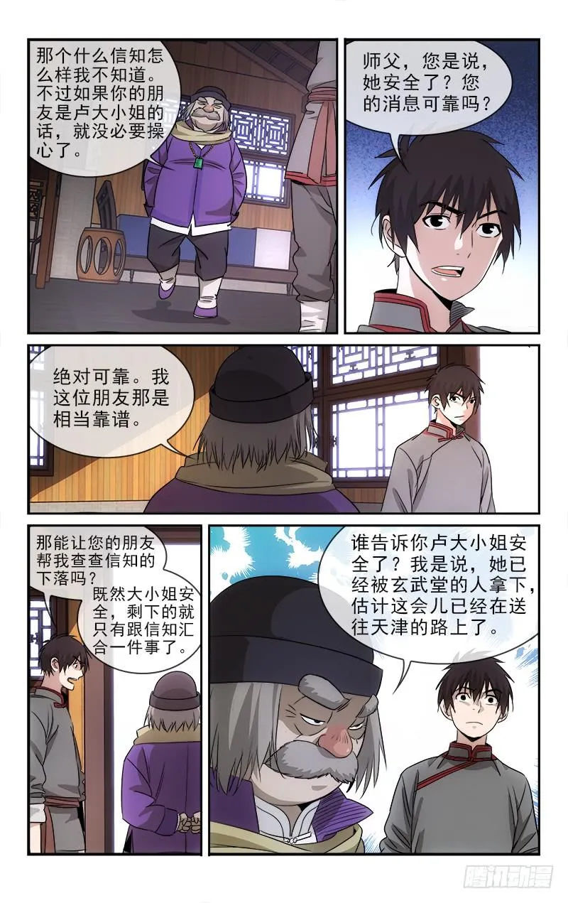 118 第6页